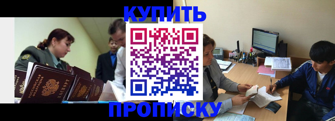 пропишу в квартире в Кореновске