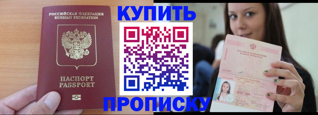 временная регистрация 2025 в Кореновске