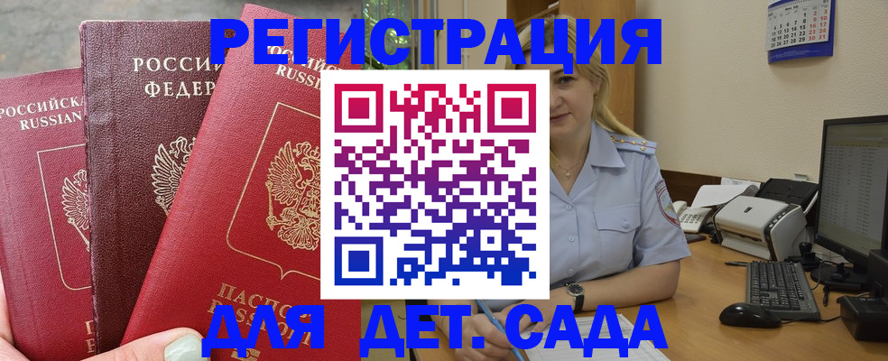 временная регистрация поиск в Кореновске